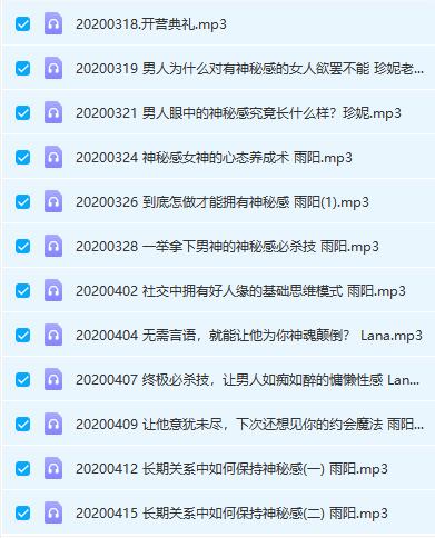 珍妮之吻《神秘感训练营》网盘下载
