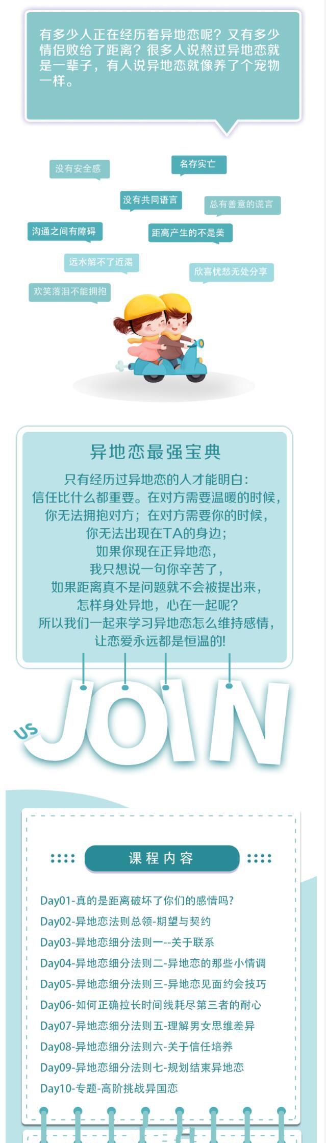 Chic《异地恋最强宝典》网盘下载