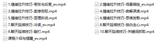 浪迹《升华聊天技巧速成班》网盘下载