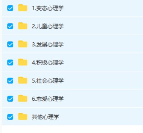 【完结】帅小冰老师教你看电影学心理学