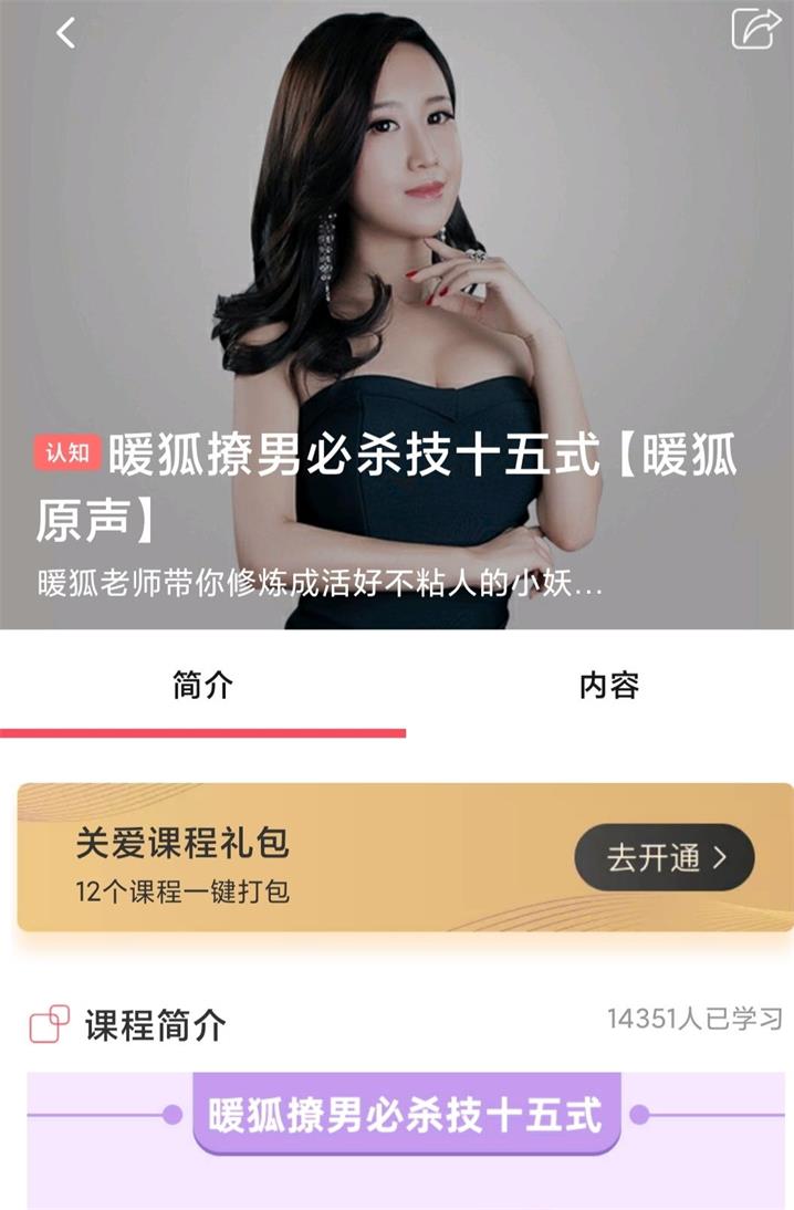 灵彤彤-撩男必杀技15式