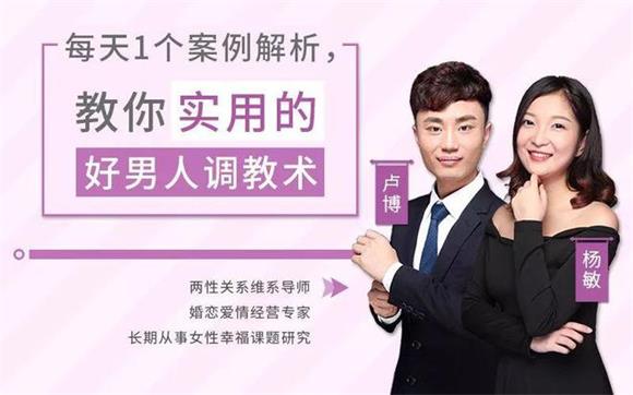 最私塾-每天一个案例解析，教你实用的好男人调教术
