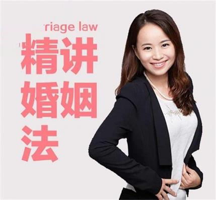 最私塾-精讲婚姻法，爱得再深也不吃没文化的亏【完结】