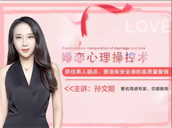 最私塾-挽回爱情必修课，捉住男人弱点，营造有安全感的高质量爱情
