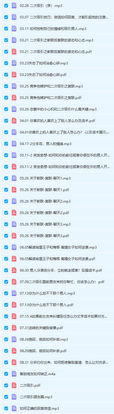 舒化课程-二次吸引