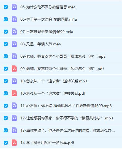 舒化2021年专栏-手把手教你谈恋爱