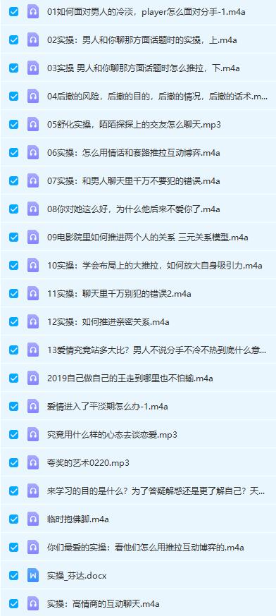 舒化课程-芬达进阶课12节