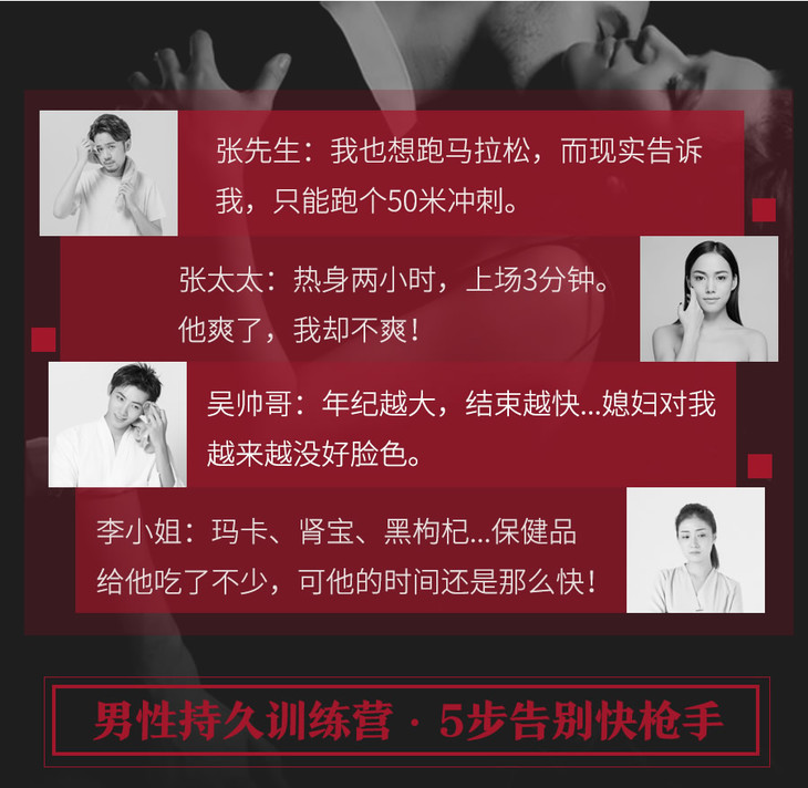 【持久训练营】5步告别快枪手，爱得更持久-吴么西课程