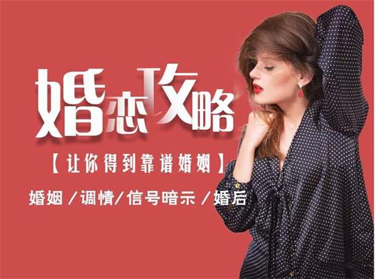 婚恋攻略《男人最大的成功，就是拥有令人羡慕的婚姻》