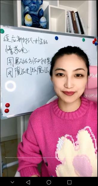 曲曲大女人《新时代女性情感课》3节完