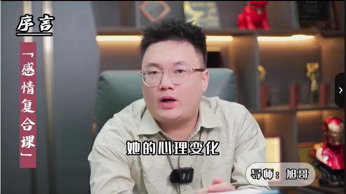 旭旭《全类别挽回攻略》抖音热门