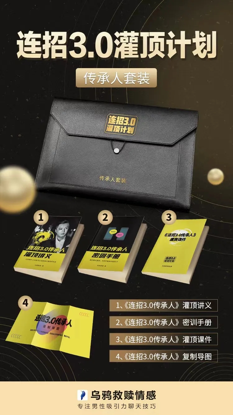 [63.5GB]乌鸦救赎《灌顶计划3.0》视频版