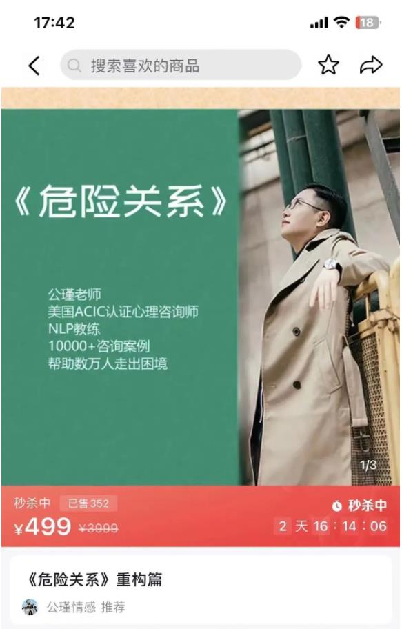 115.公瑾01重建-危险关系重建-499元