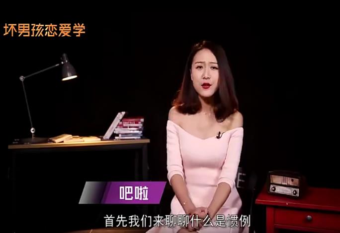 坏男孩《把妹话术终极指南》附送相亲课程