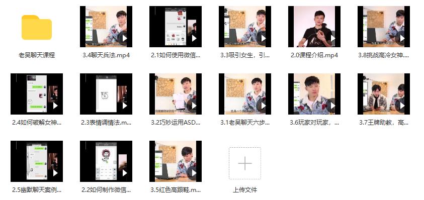 浪迹老吴《聊天课堂》