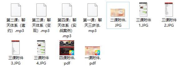 浪迹（音频课）船长聊天三步法