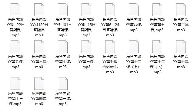 乐鱼内部YY语音课