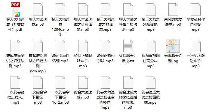 南风《聊天速成课》