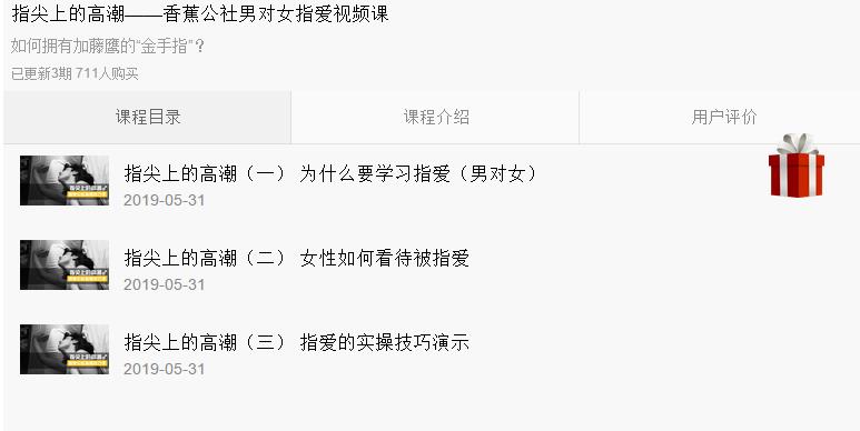 香蕉公社《指尖上的高chao》完结