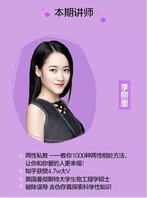 李熙墨珍藏级系列课