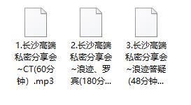 299浪迹长沙高端私密分享会