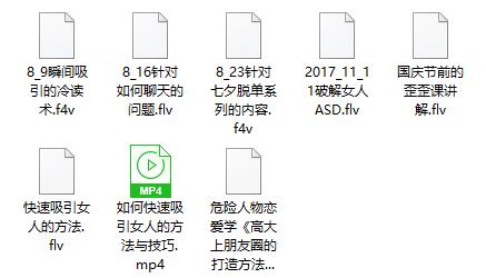危险人物恋爱学内部直播课