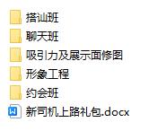 2017年《情感爆破班》
