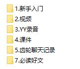 大地情感团《齿轮体系》