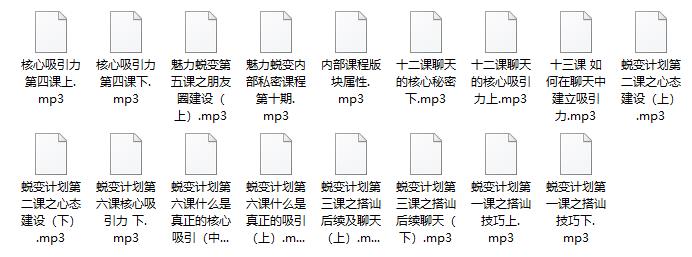 爱情《会解码》
