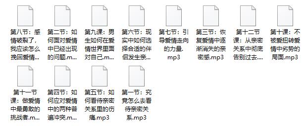 永不分手《亲密关系提升养成术》