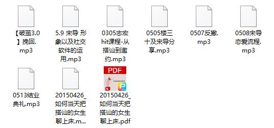 恋爱补习班《破茧3.0》