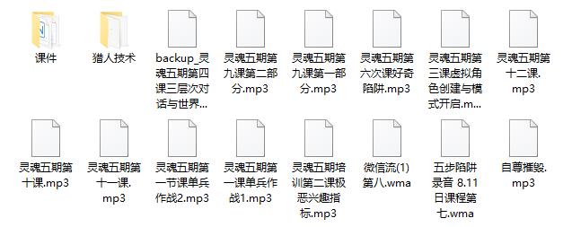 灵魂创爱团速成班第五期