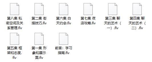 2016拉墨内部课程（高清）