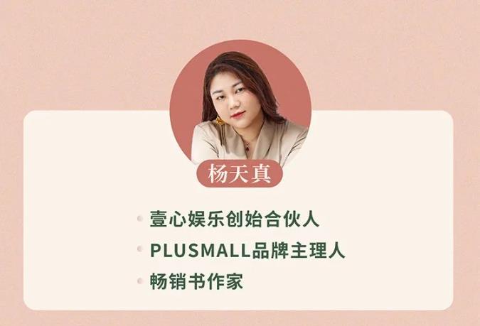 【完结】杨天真的32个高情商公式 视频版