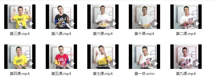 [10.9GB]欧阳浮夸《简爱 攻心为上金牌私教课》