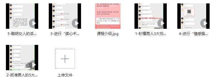 幸福上上签系列04-秒懂男人三大怕和五大弱点，掌握情感主动权的心理操控术
