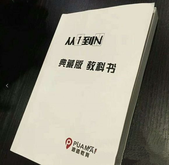 浪迹科教《从1到N》典藏版pdf