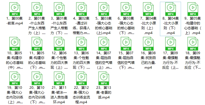 老景强大心态1.0第二版23节