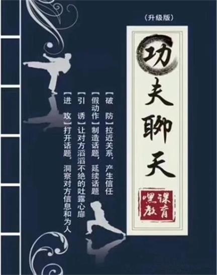 聊天功夫之《嘿课教育》pdf电子版/无水印