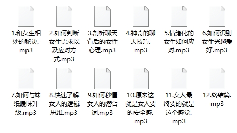 安小妖《恋爱指男针》