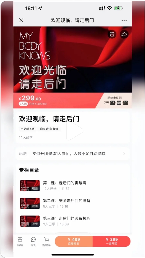 罗南希《欢迎观临，请走后门》网盘下载