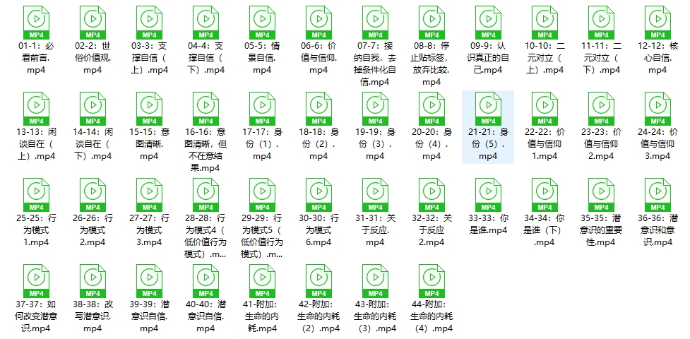 二月情感《核心自信》综合版