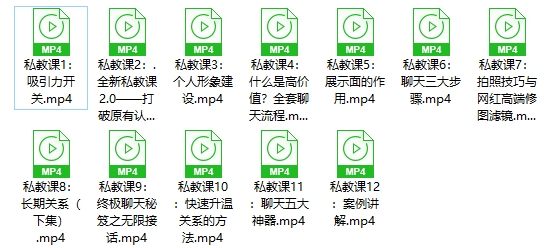 [7GB]陈哥《男神蜕变私教课2.0》网盘下载
