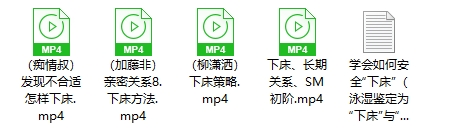 下床方法合集