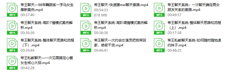 2018年闪恋会《帝王私教聊天系统》