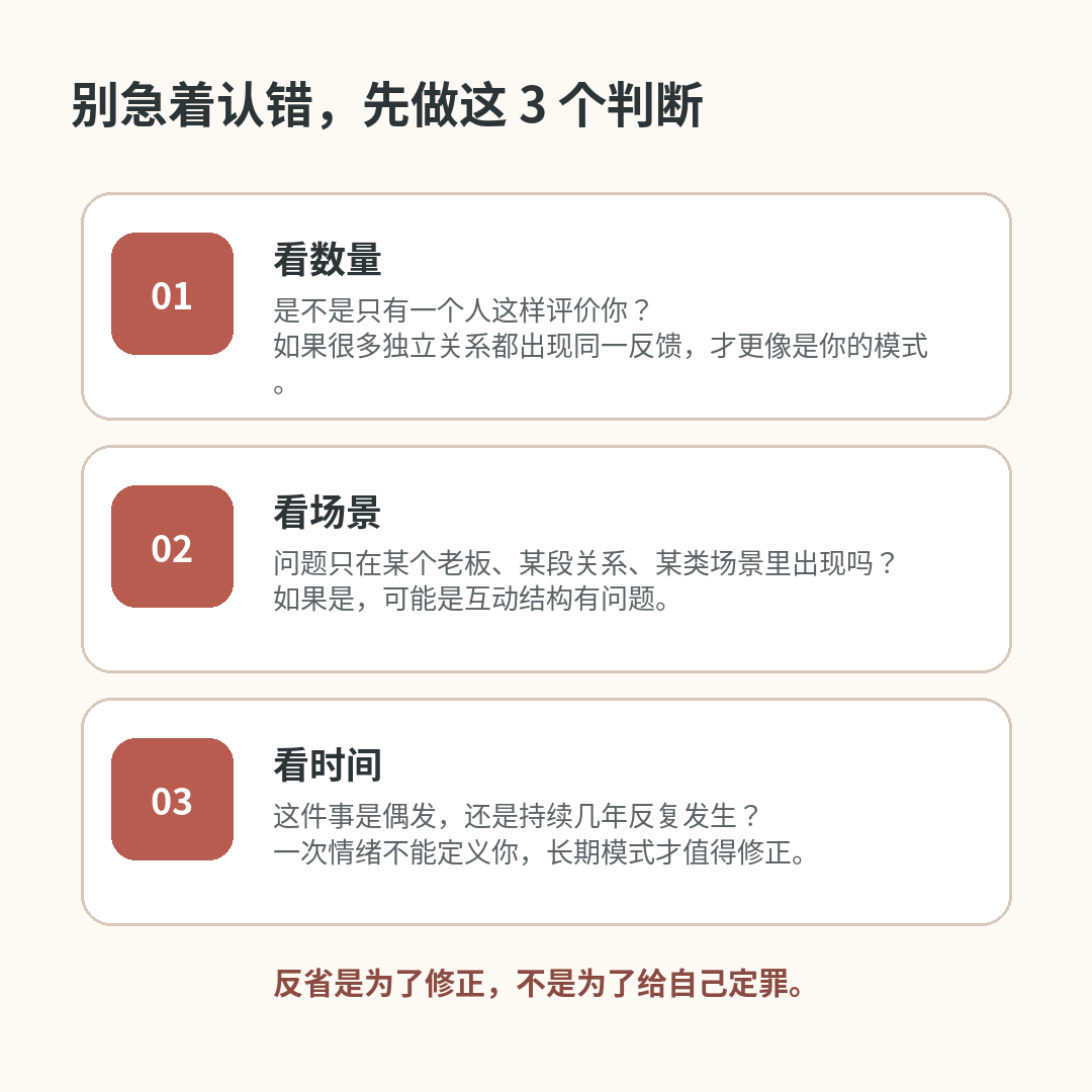 停止精神内耗的三个判断